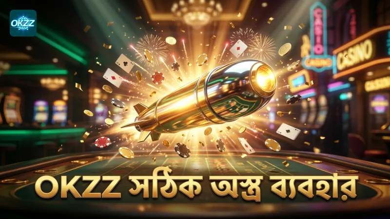 বোম্বিং ফিশিংয়ে সঠিক অস্ত্র ব্যবহারে জয়ী হন OKZZ থেকে শিখে নিন