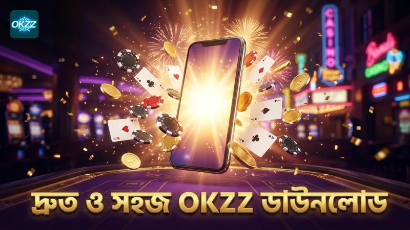 OKZZ অ্যাপ দ্রুত এবং সহজে মোবাইলে ডাউনলোড করা যায়