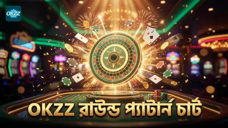 ৫০০+ রাউন্ডের প্যাটার্ন চার্ট বিশ্লেষণ OKZZ এ