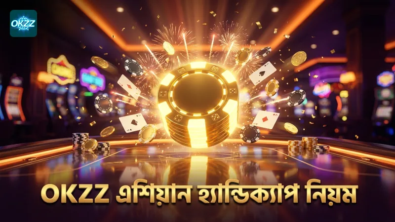 এশিয়ান হ্যান্ডিক্যাপ ও কর্নার বাজির নিয়ম মোবাইলের জন্য উপযুক্ত