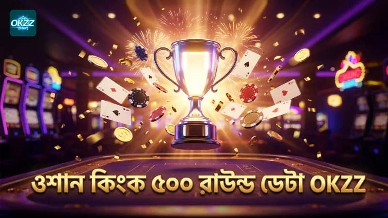 ৫০০ রাউন্ড ফায়ারিং ডেটা বিশ্লেষণে ওশান কিংক পারফরম্যান্স