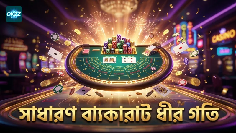 সাধারণ বা্যকারাটে ধীর গতি ও বেশি সময় নিয়ে বাজি রাখা হয়